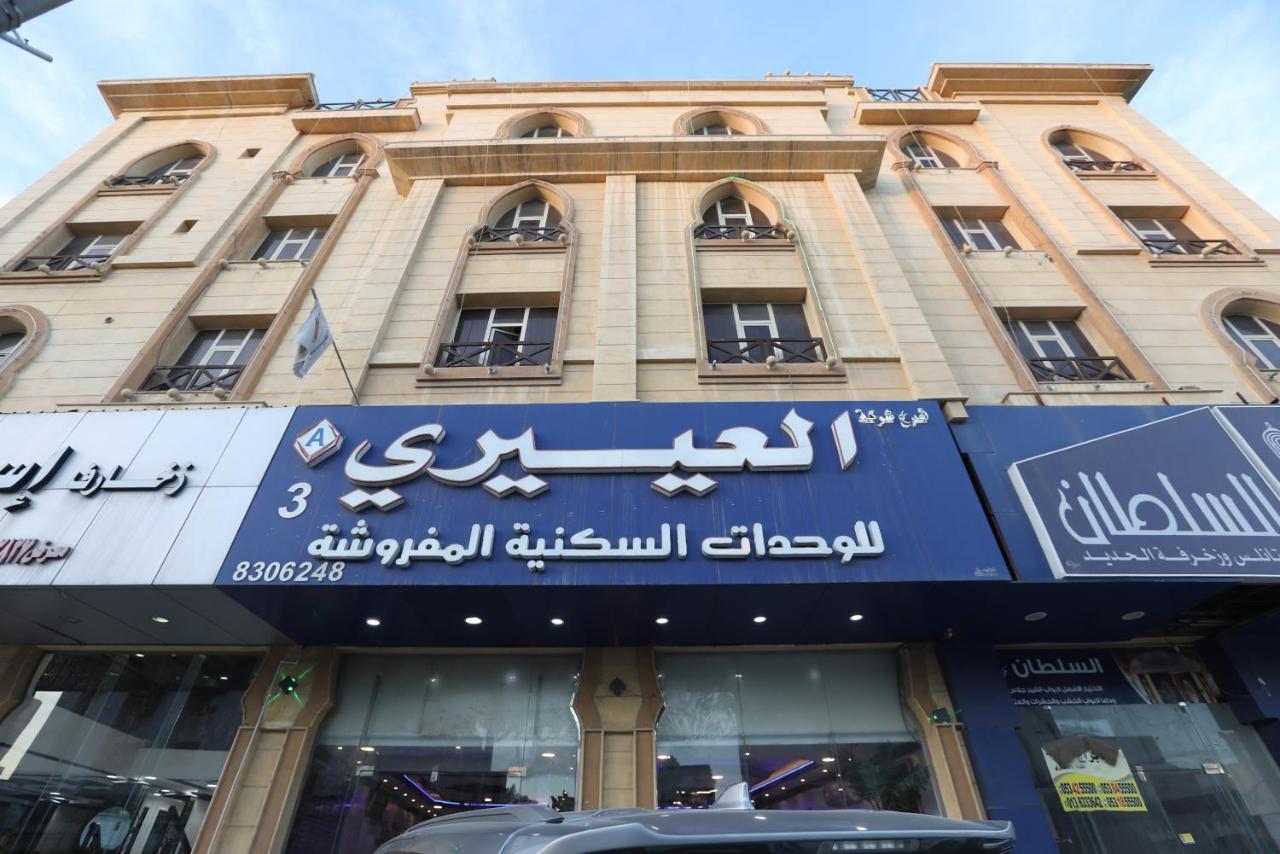 Al Eairy Apartment- Dammam 3 Al Mubarakiyah Buitenkant foto